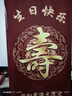 喜嘉瑞過(guò)壽生日?qǐng)鼍安贾美先藟垩缪b飾60歲父母80大壽長(zhǎng)輩祝壽拜壽背景墻 壽宴裝飾A款【手寫現(xiàn)貨款】 曬單實(shí)拍圖
