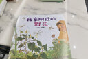 我家附近的野花（親近自然繪本 4冊） 首屆臺灣綠芽獎得主，臺灣人氣圖畫(huà)書(shū)作家陳麗雅作品！ 曬單實(shí)拍圖