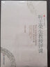 聽王榮生教授評課 曬單實拍圖