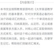 英語四級詞匯共核記憶法 曬單實拍圖