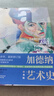 【珍藏版】加德納藝術(shù)通史15版 瑪麗蓮藝術(shù)史 藝術(shù)史教科書 世界三大藝術(shù)史之一 藝術(shù)的故事 加德納藝術(shù)史（經(jīng)典版） 曬單實(shí)拍圖