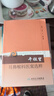 現(xiàn)代著名老中醫(yī)名著重刊叢書第十一輯·干祖望耳鼻喉科醫(yī)案選粹 曬單實(shí)拍圖