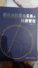 【微瑕】船舶保險(xiǎn)理論實(shí)務(wù)與經(jīng)營(yíng)管理 王海明著 大連海事大學(xué)出版社 曬單實(shí)拍圖