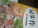 小學(xué)生同步作文好詞佳句彩圖版（四年級下冊） 曬單實(shí)拍圖