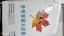 2026版榮德基初中點(diǎn)撥九年級上冊下冊語(yǔ)文數學(xué)英語(yǔ)物理化學(xué)人教版北師版外研版9年級上下冊教材解讀知識點(diǎn)梳理解讀練習題課本全解全析 【25春】九年級下冊 英語(yǔ) 人教版 曬單實(shí)拍圖