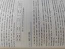 移動終端安全架構(gòu)及關(guān)鍵技術(shù) 曬單實(shí)拍圖