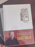 正版現(xiàn)貨 易經(jīng)的奧秘.完整版（精裝）曾仕強(qiáng)著 把握樂天知命的無憂人生 百家講壇易經(jīng)的智慧系列叢書 曬單實(shí)拍圖