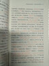 正版包郵 周汝昌校訂批點(diǎn)本石頭記 文學(xué) (清)曹雪芹著 譯林出版社 文學(xué)研究紅學(xué)愛好書籍 f 曬單實(shí)拍圖