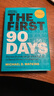 The First 90 Days 英文原版書 創(chuàng)始人 新管理者如何度過第一個(gè)90天 英文原版 Michael D. Watkins 曬單實(shí)拍圖