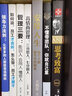 安度人生：每個人都躲不開的創(chuàng)業(yè) 曬單實(shí)拍圖