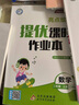 【單本套裝可自選】 2025秋 小學(xué)計算能手默寫(xiě)能手一年級下冊二三年級上冊數學(xué)蘇教版語(yǔ)文人教版譯林英語(yǔ)小學(xué)生一二三四五六上下冊口算閱讀誦讀默寫(xiě) 二年級上 數學(xué)-計算能手【蘇教版】-江蘇專(zhuān)用 曬單實(shí)拍圖