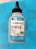 天凌適用hp1025nw粉盒惠普LaserJet CP1025 color墨盒激光打印機177fw成像鼓 黑色碳粉【進口碳粉】 M275a硒鼓m177fw 175nw 176碳粉 曬單實拍圖