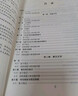 圣才教育·袁行霈《中國(guó)文學(xué)史》（第3版）筆記和考研真題詳解（修訂版）（贈(zèng)電子書大禮包） 曬單實(shí)拍圖