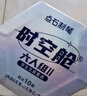 點石制筆 時空艙六人組學生文具套裝高顏值中性筆/熒光筆/鉛筆10件套同學生日伴手禮中秋節(jié)禮物312E-1 曬單實拍圖