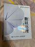 【現貨 速發(fā)】數以達理：量化研發(fā)管理指南 企業(yè)管理軟件工程軟件研發(fā)量化管理過(guò)程改進(jìn)企業(yè)信息化降本增效書(shū)籍 曬單實(shí)拍圖