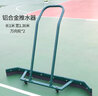 易丟丟不銹鋼推水器刮水器鋁合金刮地器籃球場(chǎng)運動(dòng)場(chǎng)地塑膠操場(chǎng)地面清潔 鋁合金推水器【多配1根膠條】 曬單實(shí)拍圖