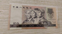 第四套人民幣紙幣真幣80年100元50元10元5元2元1元2角90單張一張 全新第四套90年50元 曬單實拍圖