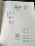 雅舍遺珠（修訂本）裸脊鎖線(xiàn)珍藏版 重現梁實(shí)秋文學(xué)創(chuàng  )作中被忽視的一面，重現被時(shí)光掩埋的華美篇章 曬單實(shí)拍圖