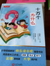 李四光作品精選（內(nèi)含看看我們的地球）快樂讀書吧四年級下冊小學(xué)生統(tǒng)編教材課外閱讀 開心教育  曬單實拍圖