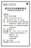 [賽諾]復(fù)方紅豆杉膠囊 0.3g*12粒 15盒裝 27年2月過期 曬單實拍圖