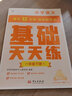 學(xué)而思 數(shù)學(xué)計(jì)算天天練 語(yǔ)文字詞句基礎(chǔ)天天練 小學(xué)一二三四五六年級(jí)上冊(cè)下冊(cè)人教北師蘇教部編通用版教材-CB 數(shù)學(xué)計(jì)算+語(yǔ)文天天練（通用版） 一年級(jí)下 曬單實(shí)拍圖