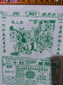 妙如意2026年瑞滿堂日歷手撕歷黃歷馬年嫁娶傳統(tǒng)老式皇歷掛歷通勝月歷 2026年瑞滿堂32開日歷 曬單實拍圖