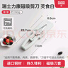 瑞士力康（KUHN RIKON）廚房剪刀專(zhuān)用多功能強力雞骨剪家用不銹鋼剪刀磁吸裁縫剪魚(yú)骨剪 芡食白 曬單實(shí)拍圖