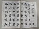 名家碑帖放大習字帖叢書(shū)·顏真卿多寶塔碑 曬單實(shí)拍圖