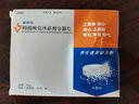 [康弘] 枸櫞酸莫沙必利分散片 5mg*24片/盒 3盒 曬單實拍圖