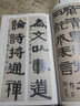 伊秉綬隸書精選 浙江攝影出版社 南山書畫 編 書籍 曬單實(shí)拍圖
