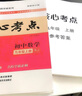 2025新版勤學(xué)早大培優(yōu)九年級(jí)全一冊(cè)數(shù)學(xué)人教版 勤學(xué)早練名校壓軸題初中初三9年級(jí)數(shù)學(xué)名校名題培優(yōu)競(jìng)賽核心考點(diǎn)同步練習(xí)冊(cè)必刷題 曬單實(shí)拍圖