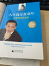 人生設(shè)計(jì)在童年——哈佛爸爸有話說 曬單實(shí)拍圖
