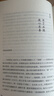 王陽(yáng)明心學(xué)（新版）發(fā)書(shū)評贏(yíng)免單 曬單實(shí)拍圖