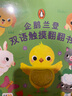 【點(diǎn)讀版圖書(shū)】企鵝蘭登雙語(yǔ)觸摸翻翻書(shū)全6冊(cè)精裝 贈(zèng)送親子閱讀指導(dǎo)課 雙語(yǔ)啟蒙感官互動(dòng) 寶寶英語(yǔ)啟蒙繪本 小手觸摸翻翻洞洞點(diǎn)讀書(shū)(支持小雞球球豚小蒙 點(diǎn)讀筆需另外購(gòu)買(mǎi)) 生日禮物 心喜閱童書(shū) 曬單實(shí)拍圖