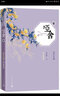 啞舍·零（典藏版） 曬單實拍圖