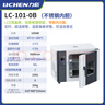 力辰（LICHEN）電熱恒溫鼓風(fēng)干燥箱 實(shí)驗(yàn)室烘箱工業(yè)烤箱烘干箱試驗(yàn)箱LC-101-0B 曬單實(shí)拍圖