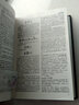 正版音樂(lè )百科詞典 牛津簡(jiǎn)明音樂(lè )詞典(第4版)(精) 人民音樂(lè )出版社 9787103025864 曬單實(shí)拍圖