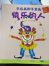 手指畫(huà)和手掌畫(huà)：快樂(lè )的人 曬單實(shí)拍圖