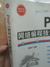 PHP網(wǎng)絡(luò)編程技術(shù)詳解（附DVD-ROM光盤1張） 曬單實(shí)拍圖