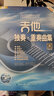 吉他獨(dú)奏·重奏曲集（單書版）/劉傳風(fēng)華系列叢書 曬單實(shí)拍圖