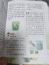 辭海版小學(xué)生系列辭書：小學(xué)生多功能科學(xué)詞典（彩圖本） 曬單實(shí)拍圖