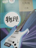 【新華書店正版】2025新版八年級(jí)上冊(cè)物理課本人教版教科書人民教育出版社初中八年級(jí)上冊(cè)物理書人教版初二上冊(cè)物理八8上教材八上物理 曬單實(shí)拍圖