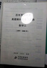 官方旗艦店【李艷芳39年真題】2026李艷芳真題解析考研數學(xué)一數二數三真題解析1987-2025年試卷版歷年考研數學(xué)真題解析數學(xué)二數學(xué)三真題卷李艷芳3套卷 26李艷芳數三【87-25真題詳解】 曬單實(shí)拍圖