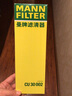 曼牌濾清器（MANNFILTER）原廠外置空調(diào)濾芯格清器大眾奧迪保時捷賓利汽車保養(yǎng)專用外置 奧迪A6L/C7/A7  12-18款（外置） 曬單實拍圖