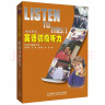 英语初级听力 学生用书（附MP3光盘1张） 实拍图