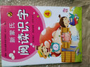 幼兒早期閱讀與識(shí)字（套裝共8冊(cè)）3-6歲幼兒園看圖識(shí)字教材全套認(rèn)字書兒童語(yǔ)言表達(dá)書 曬單實(shí)拍圖