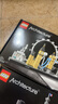 樂高（LEGO）積木拼裝玩具 建筑系列 21034 倫敦 12歲+ 七夕情人節(jié)禮物 曬單實(shí)拍圖