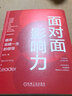 現(xiàn)代項目管理升級版 上下冊 第2版 IPMP資質(zhì)認證考試教材輔導(dǎo) 白思俊 IPMP培訓(xùn)教材 曬單實拍圖