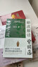 酈波解讀曾國(guó)藩教子之道（看透曾國(guó)藩教育思想精髓唐浩明、閻崇年、王立群、鮑鵬山力薦） 曬單實(shí)拍圖