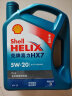 壳牌（Shell）蓝喜力全合成发动汽机油 蓝壳HX7 PLUS 5W-20 API SP级4L养车保养 实拍图
